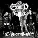 SCAMP／天に向かって唾を吐け！！ 【CD】