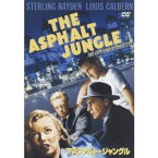 アスファルト・ジャングル 【DVD】