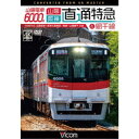 商品種別DVD発売日2020/11/21ご注文前に、必ずお届け日詳細等をご確認下さい。関連ジャンル趣味・教養永続特典／同梱内容■映像特典6000系 車両形式紹介商品番号DW-3823販売元ビコム組枚数1枚組画面サイズ16：9音声仕様ドルビーデジタルステレオ _映像ソフト _趣味・教養 _DVD _ビコム 登録日：2020/09/18 発売日：2020/11/21 締切日：2020/10/15