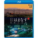 商品種別Blu-ray※こちらの商品はBlu-ray対応プレイヤーでお楽しみください。発売日2016/08/21ご注文前に、必ずお届け日詳細等をご確認下さい。関連ジャンル趣味・教養商品番号VB-6113販売元ビコム組枚数1枚組画面サイズ16：9音声仕様リニアPCMステレオ 日本語 現地音 _映像ソフト _趣味・教養 _Blu-ray _ビコム 登録日：2016/06/08 発売日：2016/08/21 締切日：2016/07/14