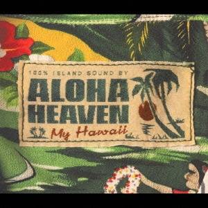 (オムニバス)／アロハ・ヘヴン〜マイ・ハワイ 【CD】