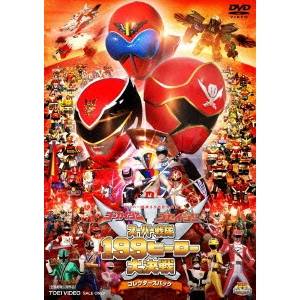 ゴーカイジャー ゴセイジャー スーパー戦隊199ヒーロー大決戦 コレクターズパック 【DVD】