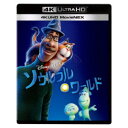 【8/25限定! 2000円OFFクーポン!!】ソウルフル・ワールド MovieNEX UltraHD《UHDBD※専用プレイヤーが必要です》 【Blu-ray】