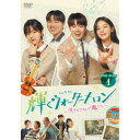 輝くウォーターメロン〜僕らをつなぐ恋うた〜 DVD-BOX1 【DVD】
