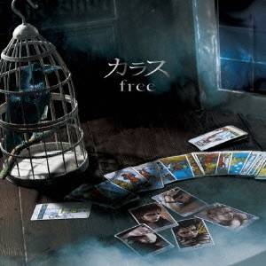 カラス／free (初回限定) 【CD+DVD】