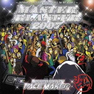 (オムニバス)／PACE MAKER MASTER BLASTER 2007 【CD】