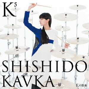 SHISHIDO KAVKA／K(Kの上に5)(Kの累乗) 