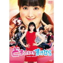 【7/18限定! 楽天会員なら最大P4倍】どすこい!すけひら 【DVD】