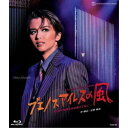 月組シアター・ドラマシティ公演 『ブエノスアイレスの風』-光と影の狭間を吹き抜けてゆく…- 【Blu-ray】