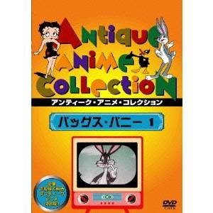 【11/30限定! 最大1000円OFFクーポン】バッグス・バニー 1 【DVD】