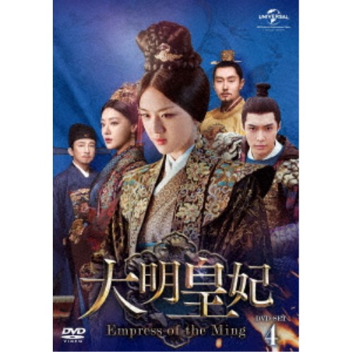 喾c -Empress of the Ming- DVD-SET4 yDVDz