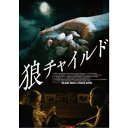 【8/18限定! 楽天会員なら最大P4倍】狼チャイルド 【DVD】