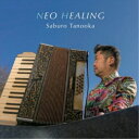 Saburo Tanooka/NEO HEALING 【CD】