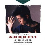 久保田利伸／GODDESS〜新しい女神〜 【CD】