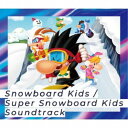 (ゲーム・ミュージック)/スノボキッズ & 超スノボキッズ サウンドトラック PLUS 【CD】