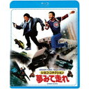 【7/13~ エントリー&5000円以上購入でP最大5倍】シカゴ・コネクション/夢みて走れ 【Blu-ray】