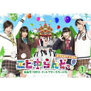 エビ中らんどっ! Vol.1(初回限定) 【Blu-ray】