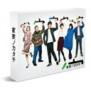 家族ノカタチ DVD-BOX 【DVD】