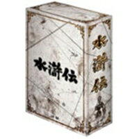 水滸伝 DVD-BOX 【DVD】