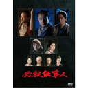 必殺仕事人(2023年1月8日放送) 【DVD】