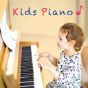 (クラシック)/キッズ・ピアノ〜鑑賞から発表会まで 【CD】