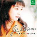 曽根麻矢子/ジュ・レーム 〜チェンバロに恋して 【CD】