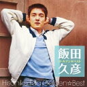 飯田久彦/ゴールデン☆ベスト 飯田久彦 【CD】