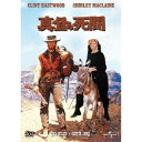 真昼の死闘 【DVD】