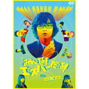 みんな!エスパーだよ!番外編〜エスパー、都へ行く〜 【DVD】