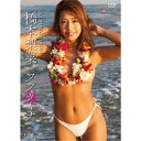 橋本梨菜/フラリ〜ナ 【DVD】...