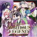 B-PROJECT／AMBITIOUS LEGEND《通常盤／倒幕派ver.》 【CD】