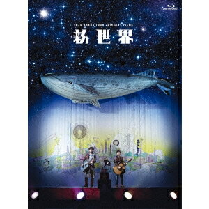 ゆず／YUZU ARENA TOUR 2014 LIVE FILMS 新世界 【Blu-ray】