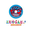 エビ中らんどっ! Vol.3 【Blu-ray】