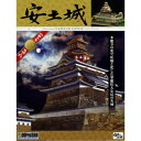 童友社 1/360 日本の名城プラモデル デラックスゴールド版 安土城 (プラモデル)