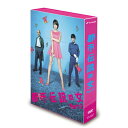 都市伝説の女 Part2 DVD-BOX 【DVD】