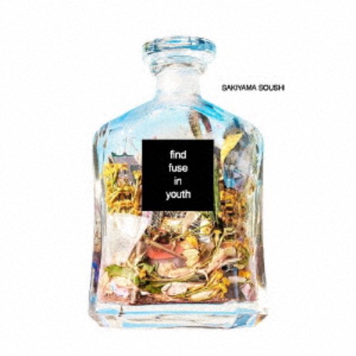 【11/25限定! 最大1000円OFFクーポン】崎山蒼志／find fuse in youth《通常盤》 【CD】