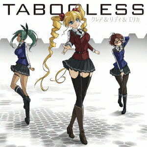 【11/14〜16期間限定! 対象商品P20倍!!】クレア＆リディ＆エリカ／TABOOLESS 【CD】