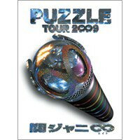 関ジャニ∞／TOUR 2∞9 PUZZLE 【DVD】