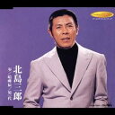 北島三郎/歩/喧嘩辰/男一代 【CD】
