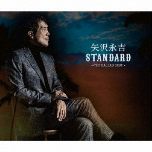 矢沢永吉／「STANDARD」〜THE BALLAD BEST〜《通常盤》 【CD】