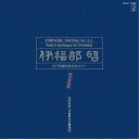 伊福部昭/伊福部昭/SF特撮映画音楽の夕べ★実況録音盤 【CD】