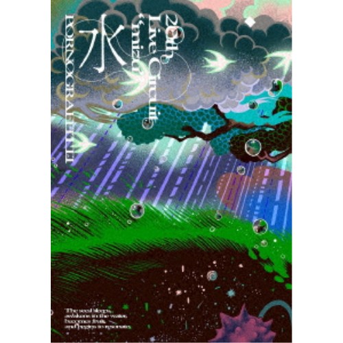 楽天市場】ポルノグラフィティ ライブ（DVD｜CD・DVD）の通販