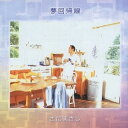 【7/18限定! 楽天会員なら最大P4倍】さだまさし/夢回帰線 【CD】