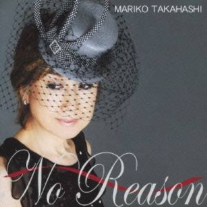 高橋真梨子／<strong>No</strong> <strong>Reason</strong> 〜<strong>オトコゴコロ</strong>〜 【CD】