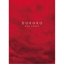 舞台 どろろ 【DVD】