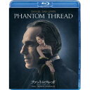 【8/18限定! 楽天会員なら最大P4倍】ファントム・スレッド 【Blu-ray】
