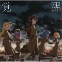 22/7/覚醒《通常盤》 【CD】