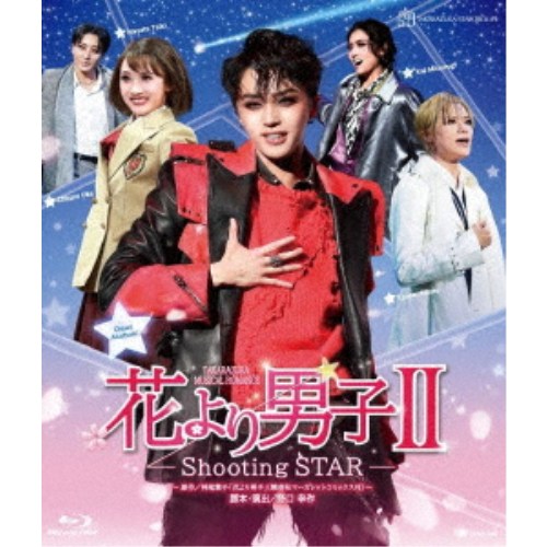 楽天市場】花より男子 ミュージカル（CD・DVD）の通販