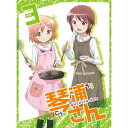 【7/18限定! 楽天会員なら最大P4倍】琴浦さん その3 【Blu-ray】