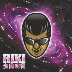 RIKI／全国制覇 【CD+DVD】